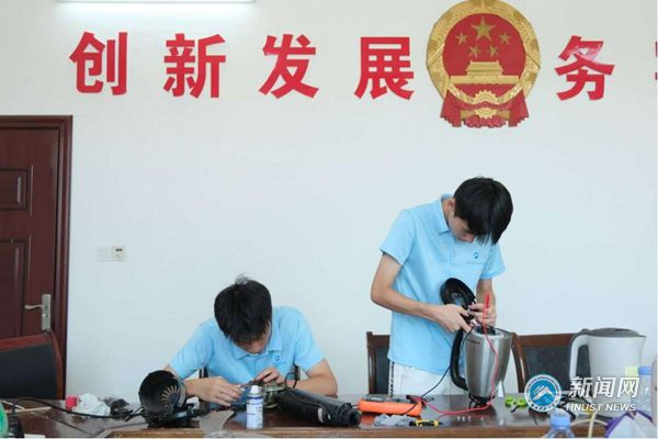 a3915b56bdbd4bb5afd5d0eee812b5aa.jpg 团队成员进行小家电维修_proc.jpg