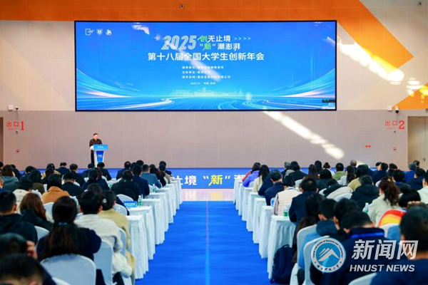 我校一项目入选第十八届全国大学生创新年会