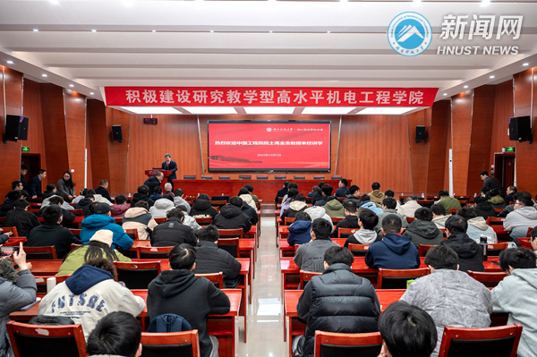 湘江高端学术论坛：中国工程院院士高金吉来校指导