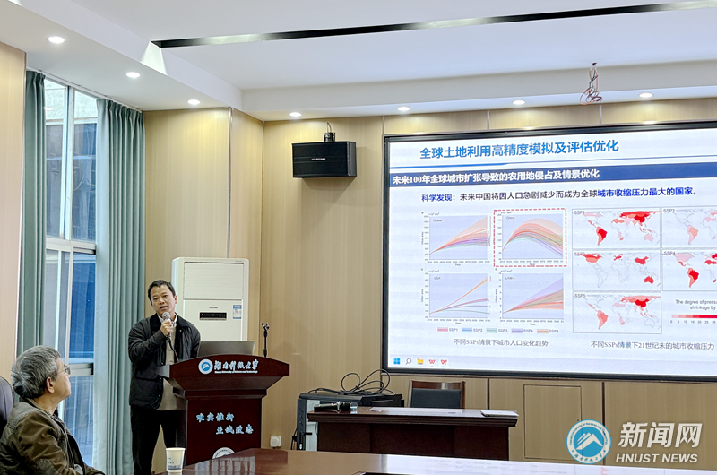 湘江高端学术论坛：刘小平、黎夏教授来校讲学