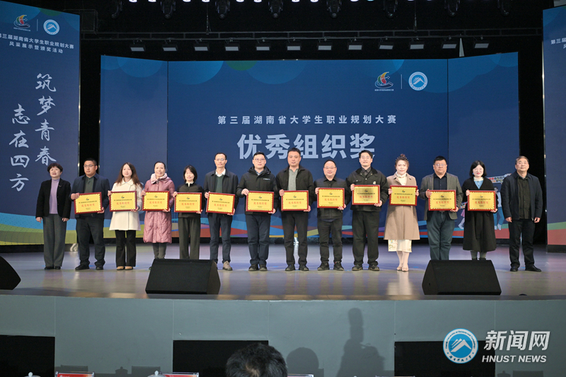 优秀组织奖.jpg