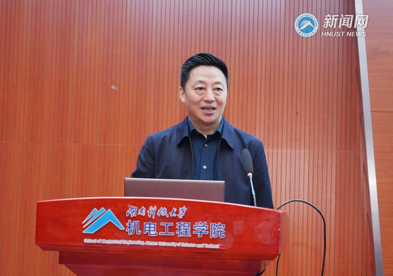 湘江高端学术论坛：中国矿业大学王忠宾教授来校讲学