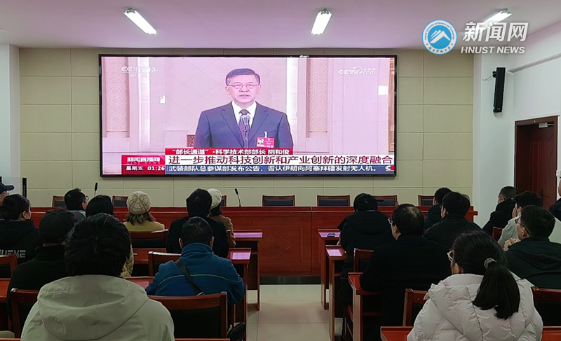 我校师生热议全国两会胜利召开