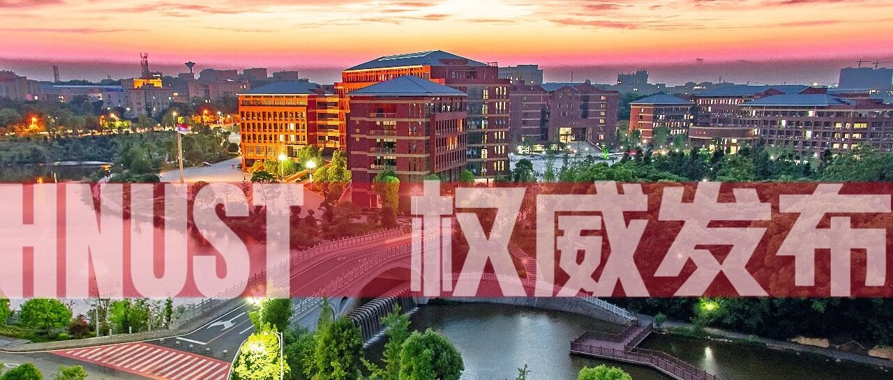 冲‼️湖南科技大学2026年普通高校招生章程