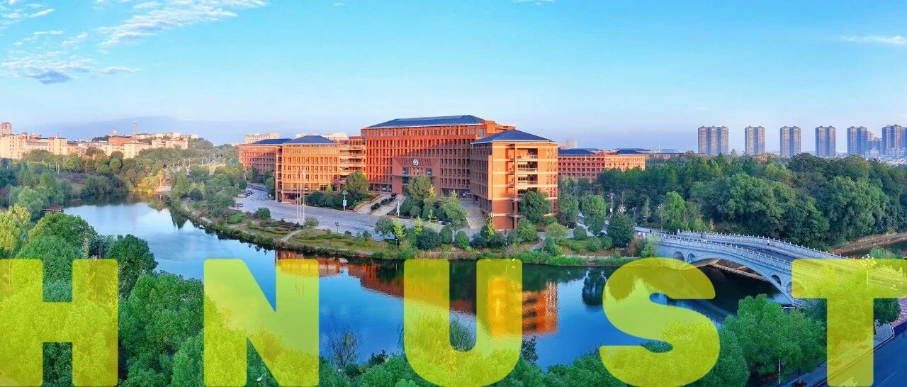 2026湖南科技大学本科招生‼️专业+选考科目一览