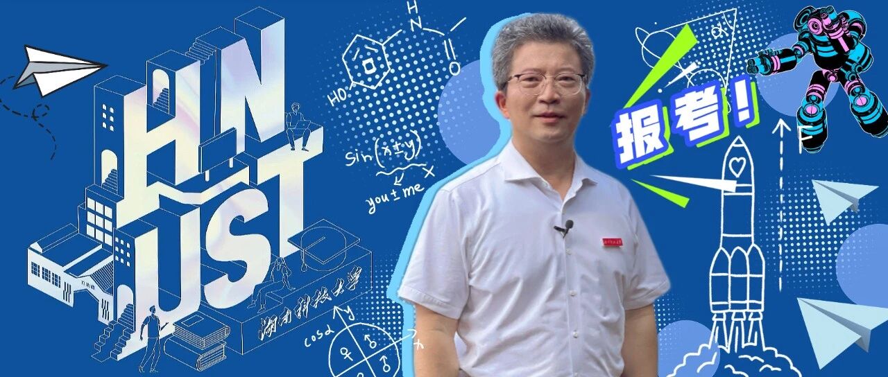 独家‼️ 尹双凤校长解码科大→