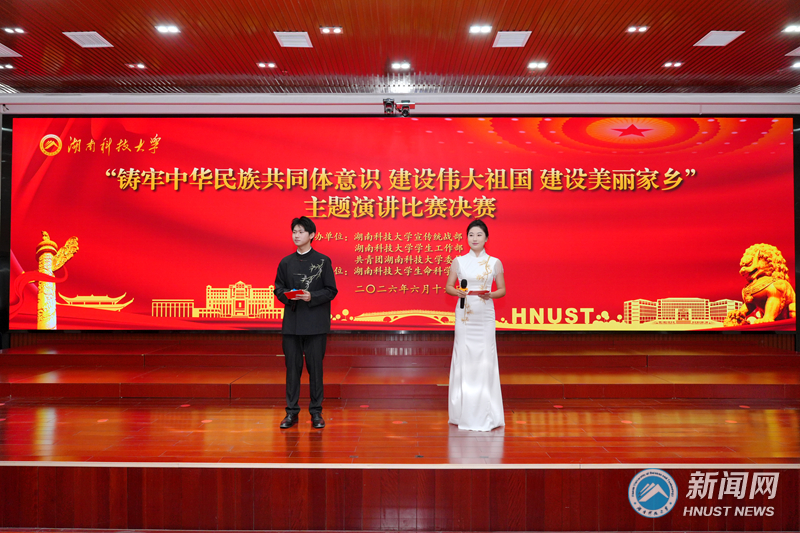 铸牢中华民族共同体意识主题演讲比赛决赛举行
