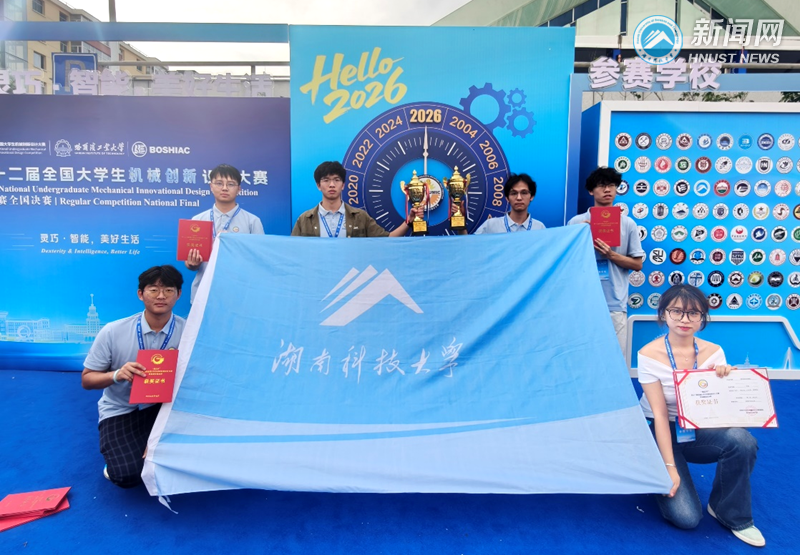 我校学子在第十二届全国大学生机械创新设计大赛中获两项一等奖