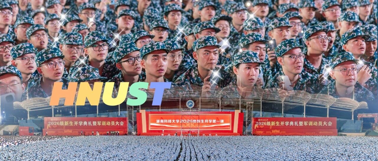 这一「课」，向新而行‼️