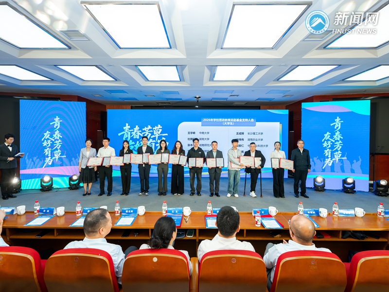 我校3人入选湖南省2026年学校思政教育奖励基金支持人选